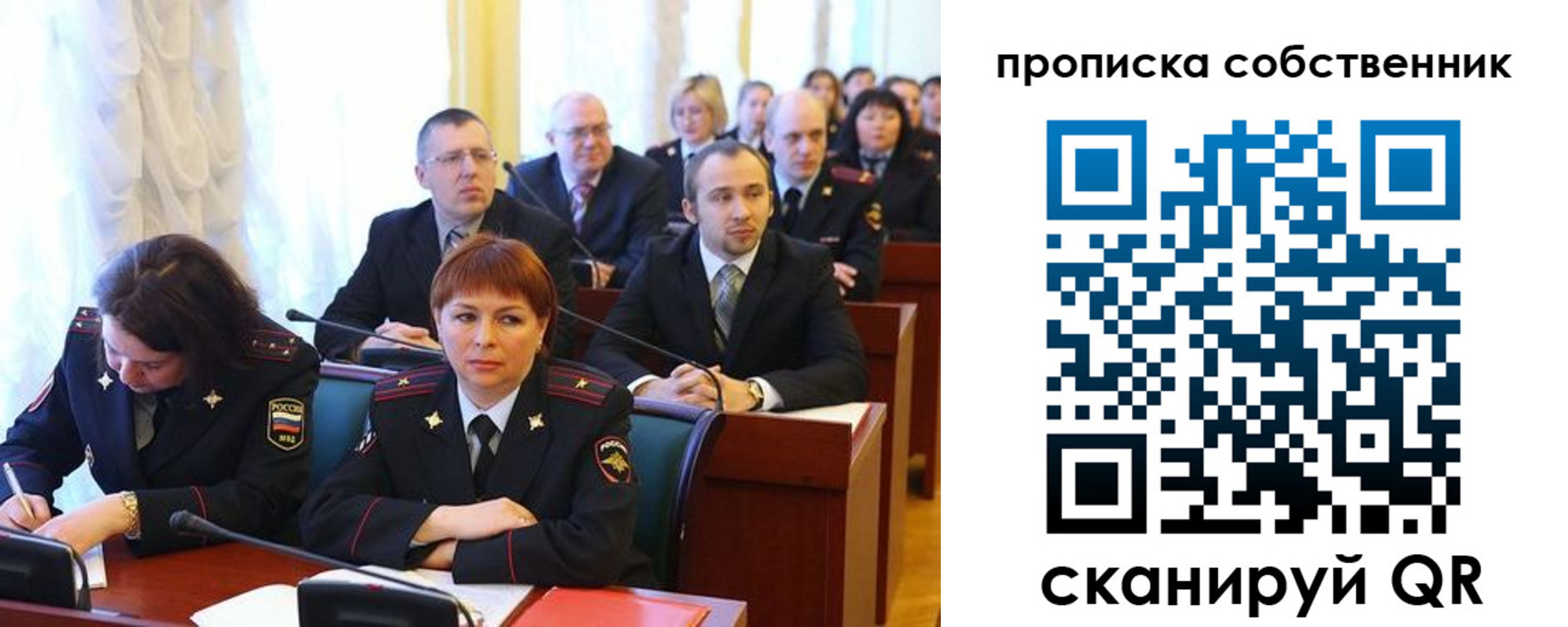 купить прописку в Пестово
