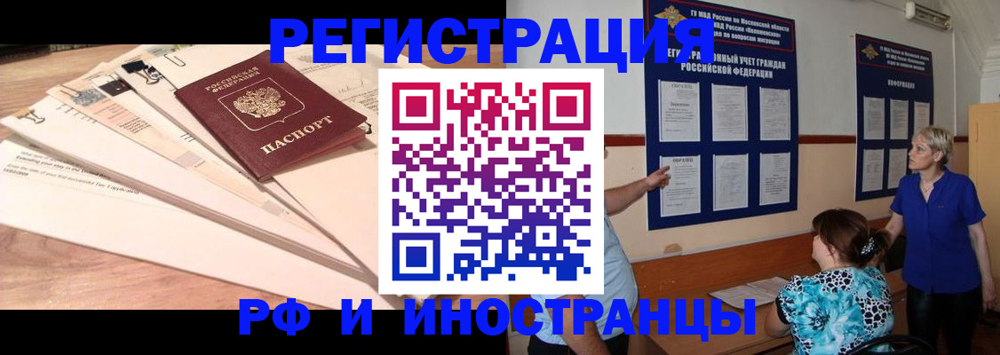 прописка штамп в Пестово