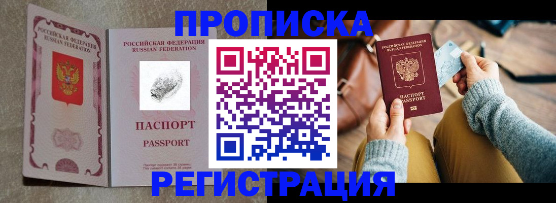 прописка поиск в Пестово