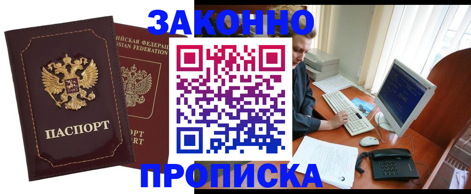 временная регистрация в Пестово