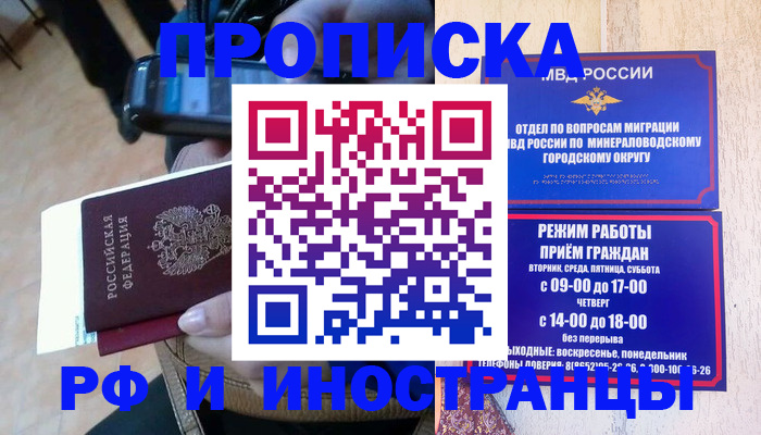 временная регистрация поиск в Пестово