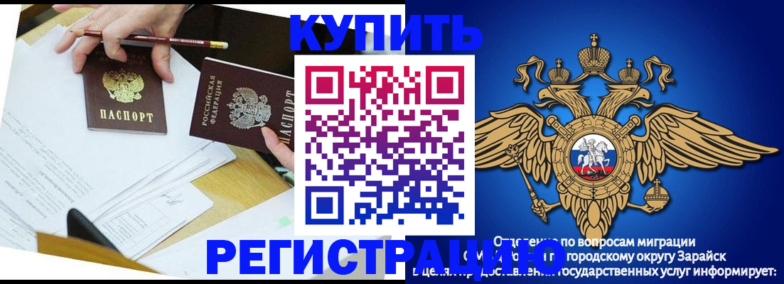 прописка от собственника в Пестово